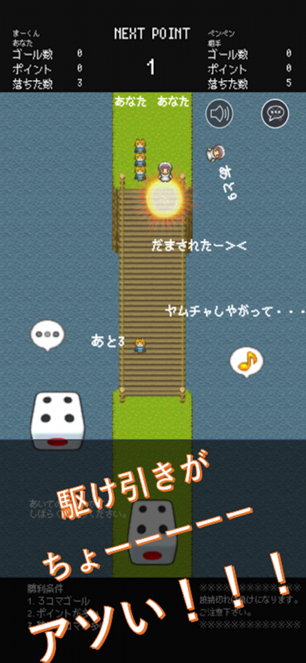 ウソつきスゴロク Liar Bridgeの画面