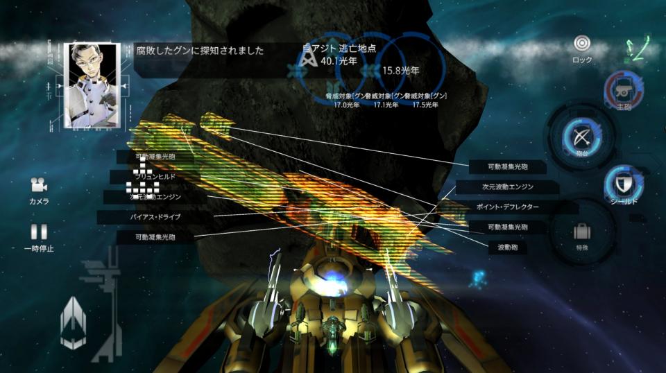 宇宙海賊王に俺は（3D宇宙戦艦バトル）の画面