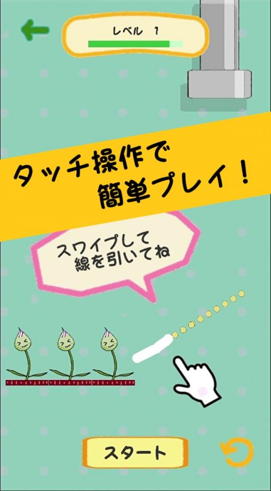 えんげい部! 花を咲かせるパズルゲームの画面