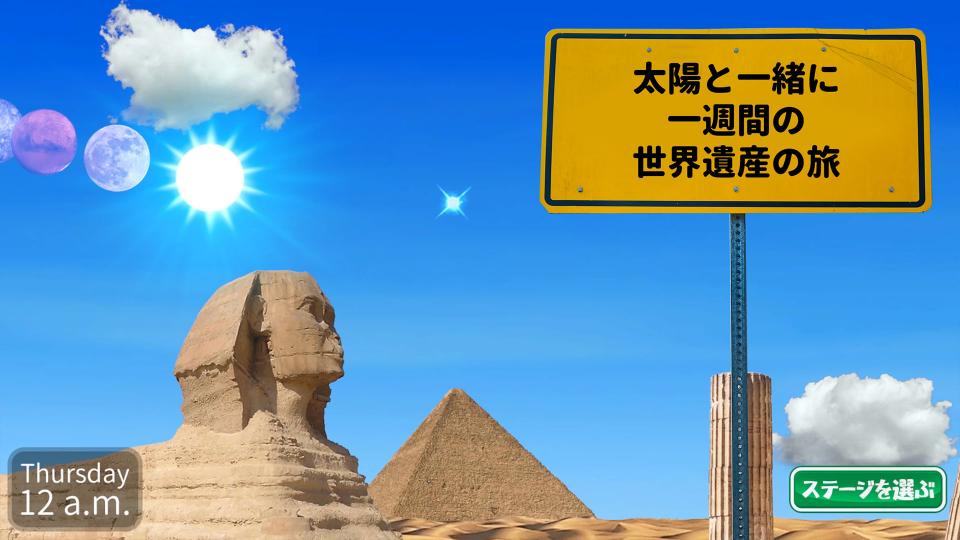 太陽ラン – 無料のラン＆ジャンプゲームの画面