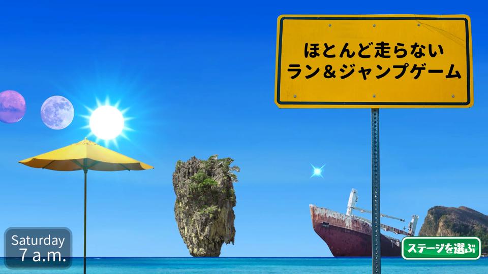 太陽ラン – 無料のラン＆ジャンプゲームの画面