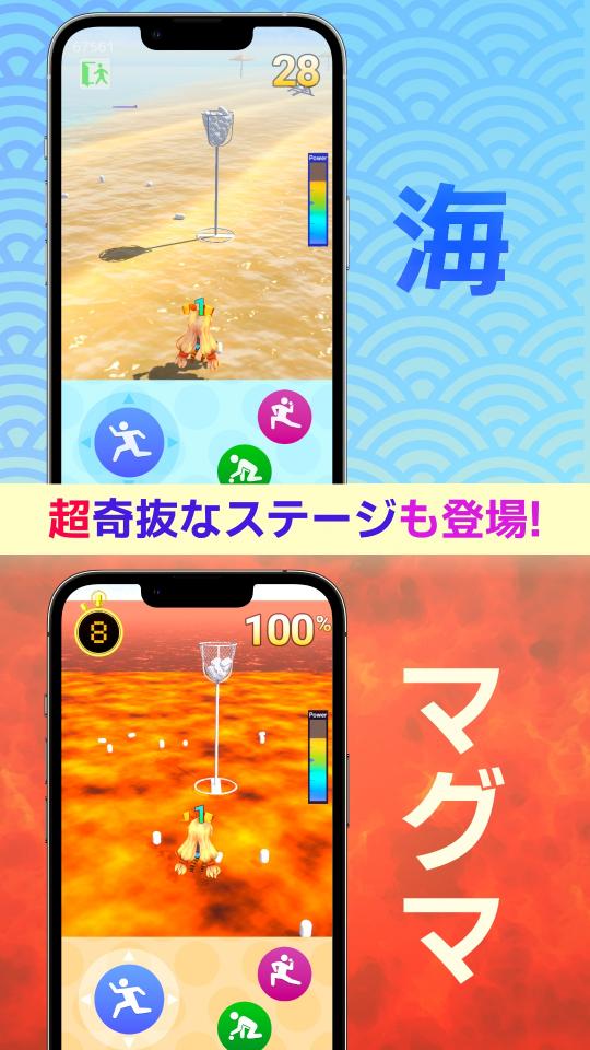 1人玉入れ 世界選手権 -運動会 定番競技で暇つぶし-の画面