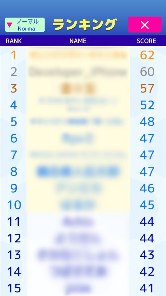 1人玉入れ 世界選手権 -運動会 定番競技で暇つぶし-の画面