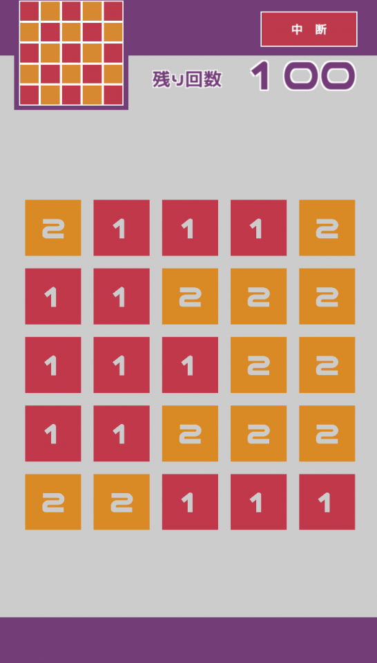 CUBER !（キューバー！）の画面