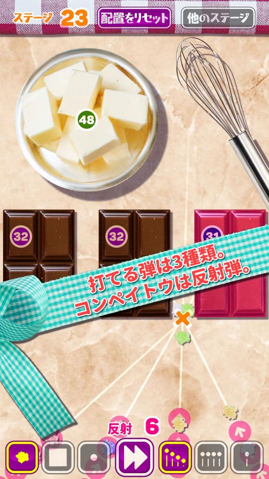 ブロック崩しスイーツ - 無料のパズルゲームの画面