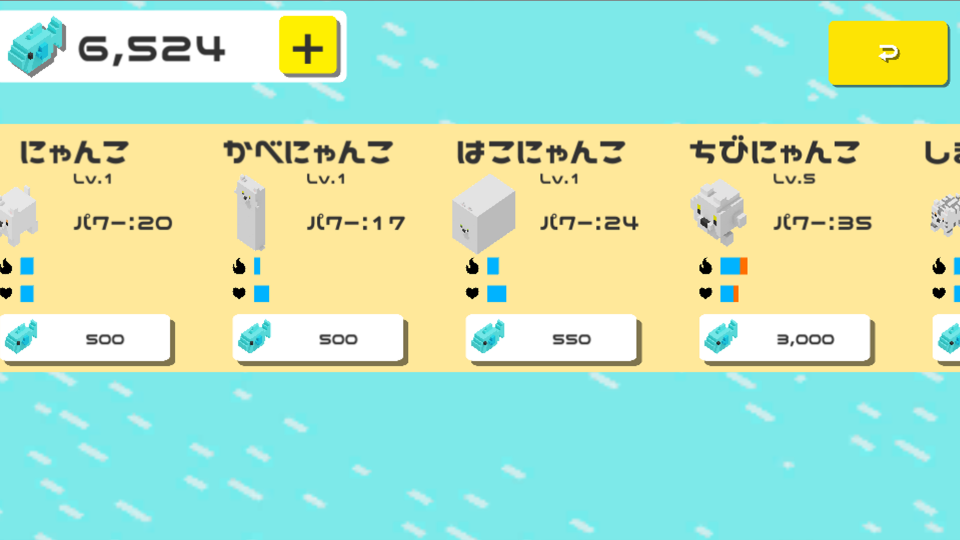 大暴走にゃんこの画面