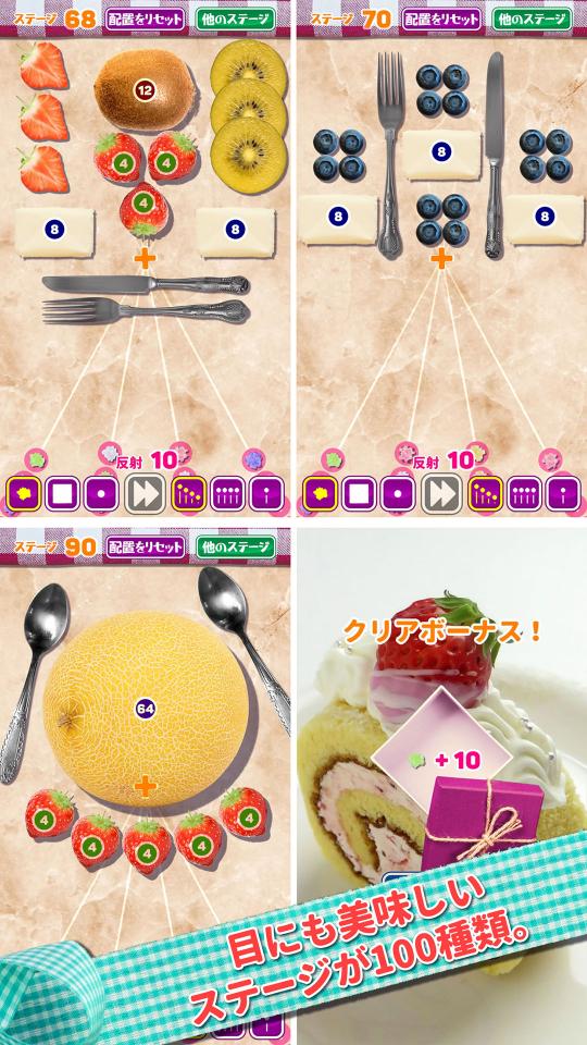 ブロック崩しスイーツ - 無料のパズルゲームの画面