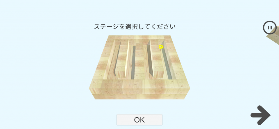 玉ころがし3Dの画面