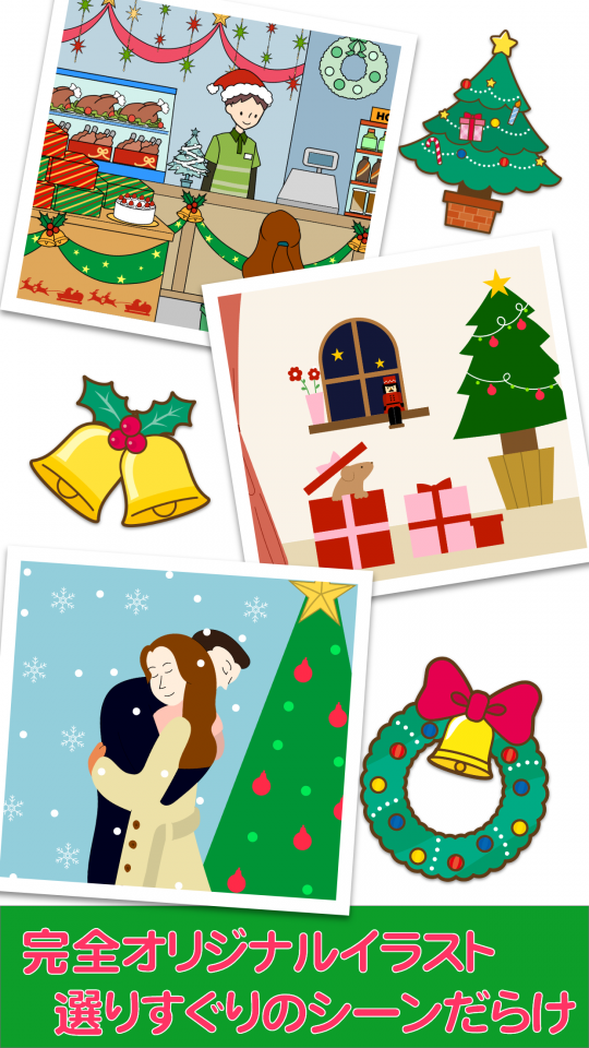 時間・ヒント無制限-クリスマスのまちがいさがしデラックスの画面