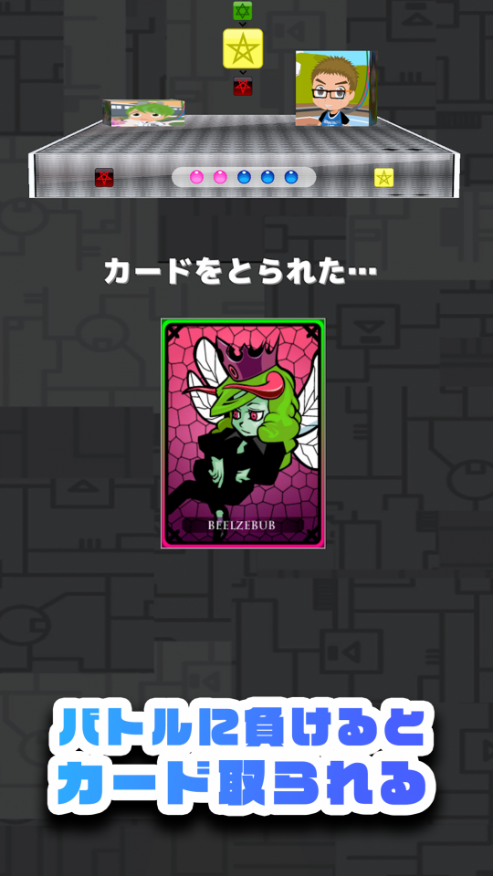モバイルウォーズの画面