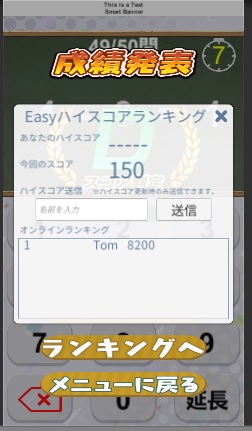 脳トレ！暗算50問の画面