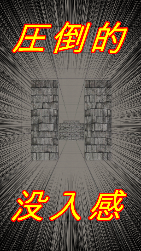 壁よけランニングゲームの画面