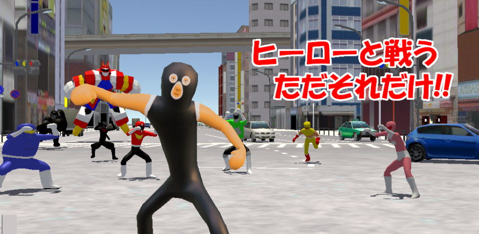 vs HEROの画面