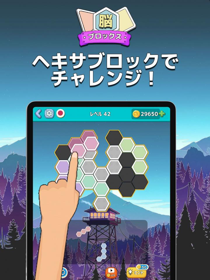 脳ブロ:形で遊ぶブロックパズルの画面