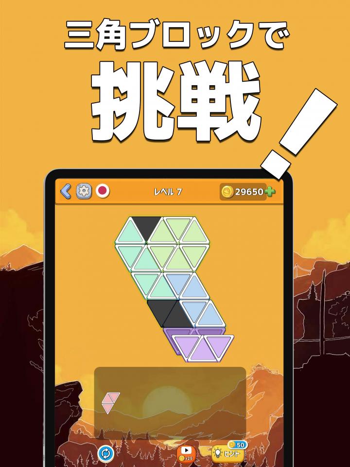 脳ブロ:形で遊ぶブロックパズルの画面