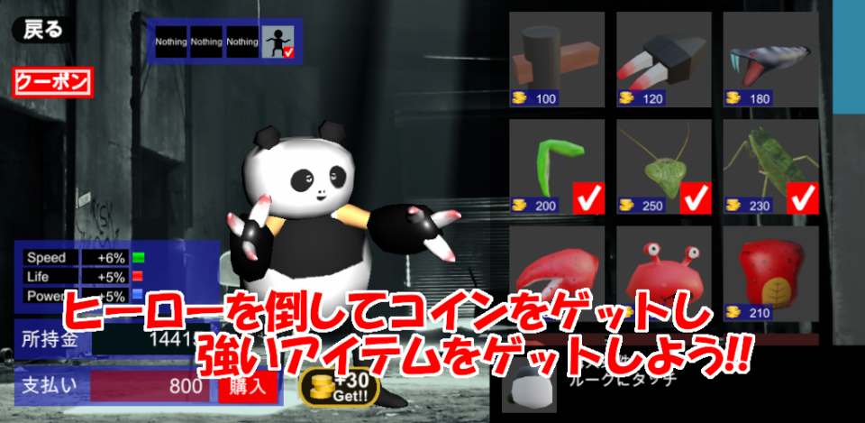 vs HEROの画面