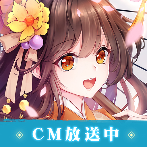 山海～神話の世界を覗く異界万華鏡～のアプリアイコン