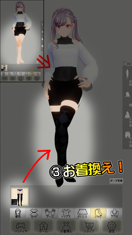 お着換えソリティアの画面