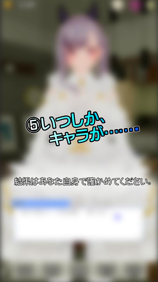 お着換えソリティアの画面