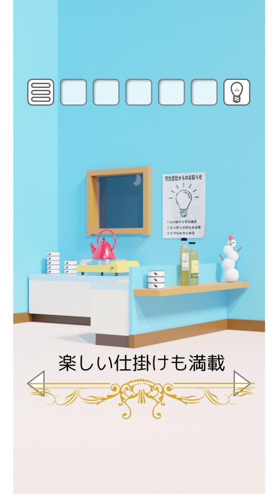 脱出ゲーム 不思議な小部屋からの脱出の画面