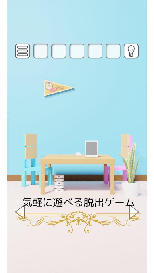 脱出ゲーム 不思議な小部屋からの脱出の画面