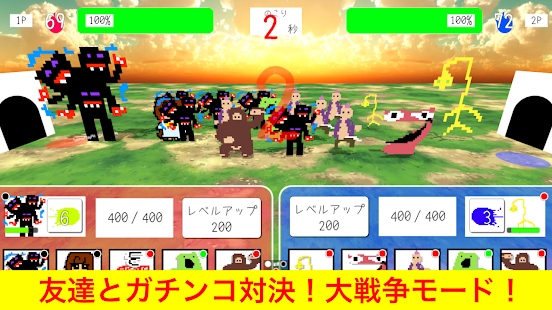 Draw&Battle:描いたキャラが戦うゲームの画面