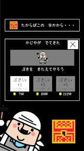 むらがるてきをたおすゲームの画面