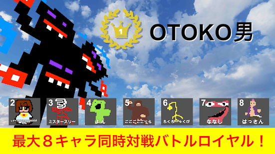 Draw&Battle:描いたキャラが戦うゲームの画面