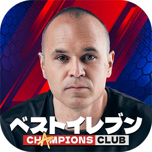 ベストイレブン-CHAMPIONS CLUBのアプリアイコン
