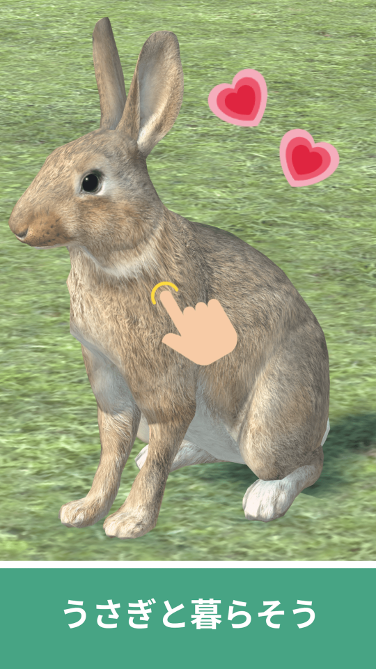 うさぎセラピー – ペット育成ゲームの画面