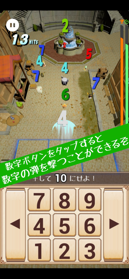 かずうちの画面