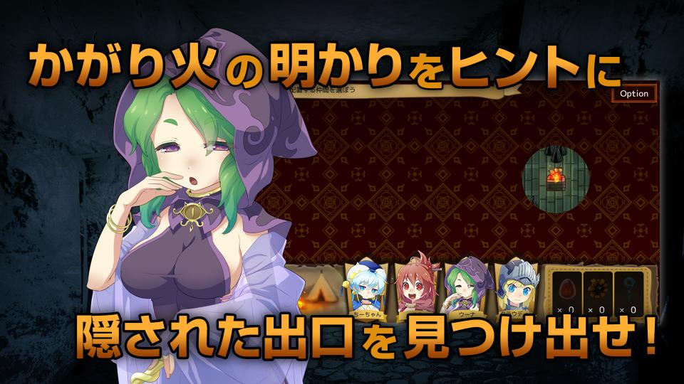 おくだけダンジョンの画面