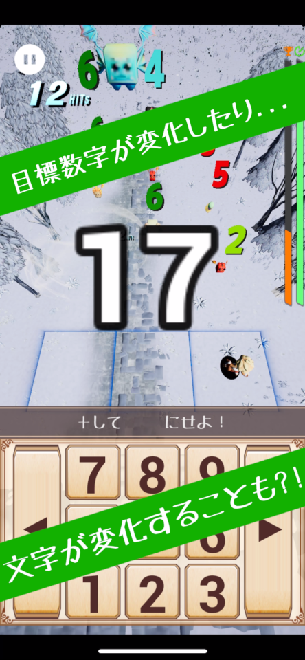 かずうちの画面