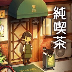 まほろば喫茶のアプリアイコン