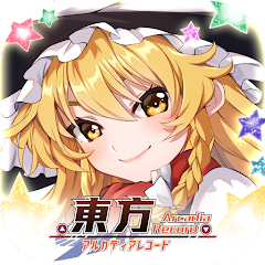 東方アルカディアレコードのアプリアイコン
