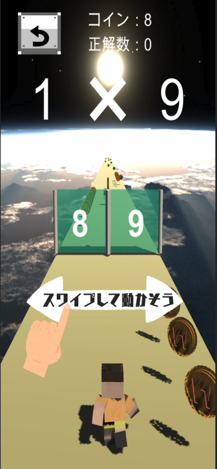 かけラン 〜掛けて駆けてかけまくれ〜の画面