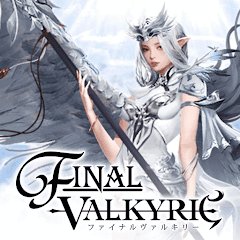 ファイナルヴァルキリー~Final Valkyrie~のアプリアイコン