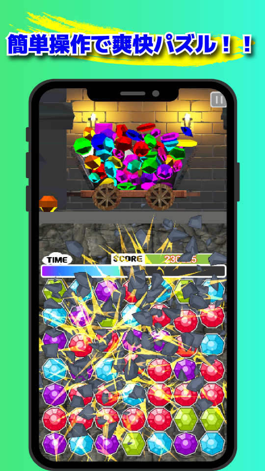 爽快パズル BANG!BANG!BANG!の画面