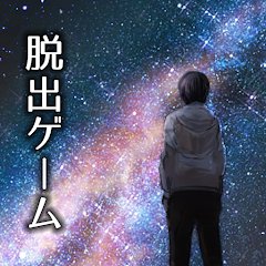 誰もいない街のアプリアイコン