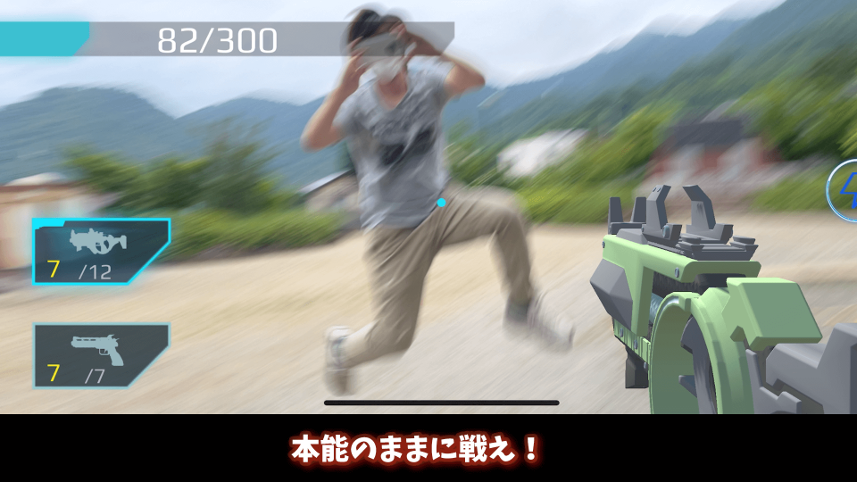 ARシューティングバトルの画面