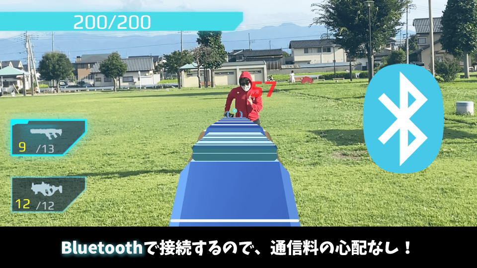 ARシューティングバトルの画面