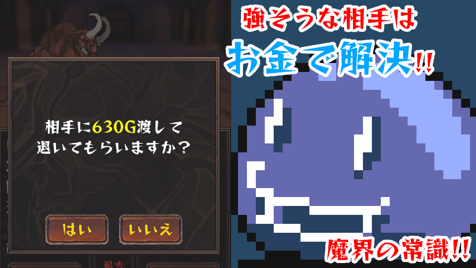 スライム&ドラゴンズの画面
