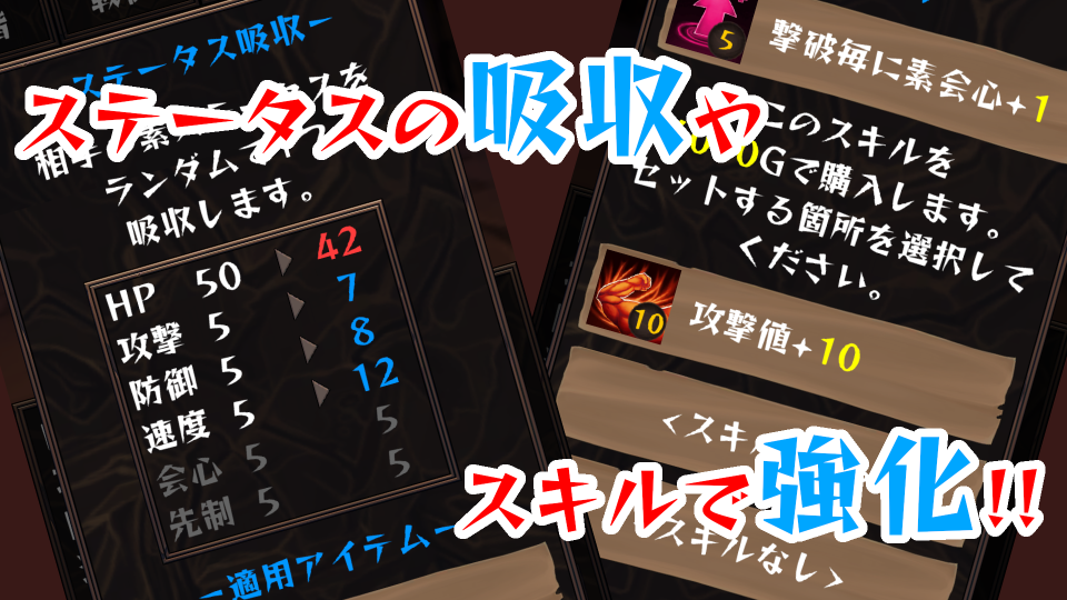 スライム&ドラゴンズの画面