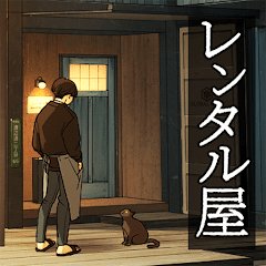 レンタル屋のアプリアイコン