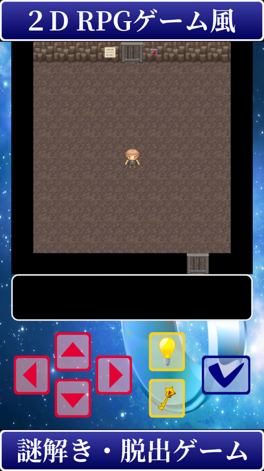 脱出ゲーム 不老不死になった者の末路の画面