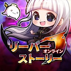 リーパーストーリー・オンラインのアプリアイコン
