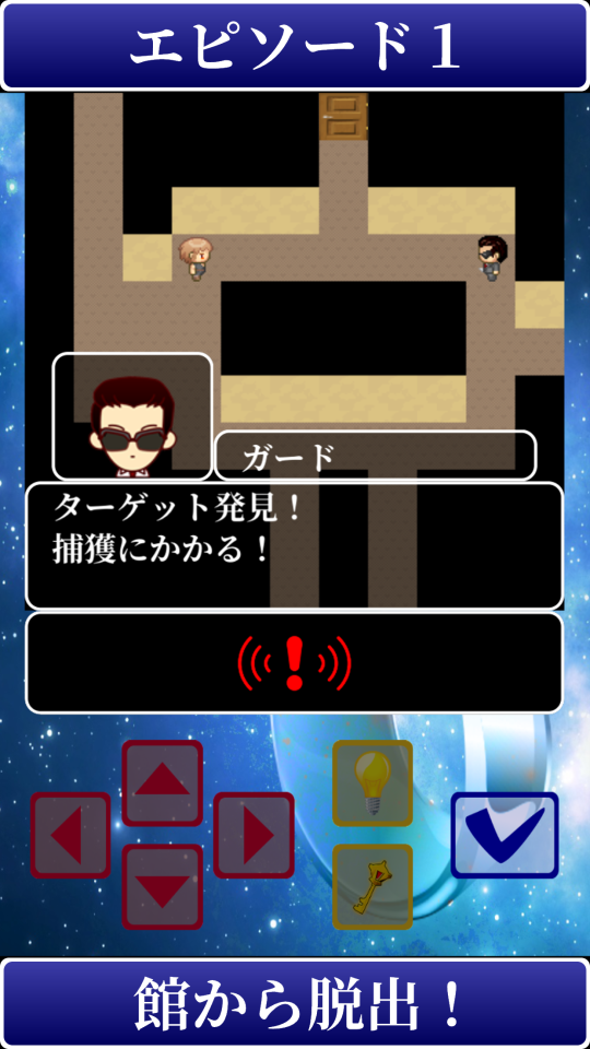 脱出ゲーム 不老不死になった者の末路の画面