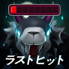 ラストヒットディフェンスのアプリアイコン