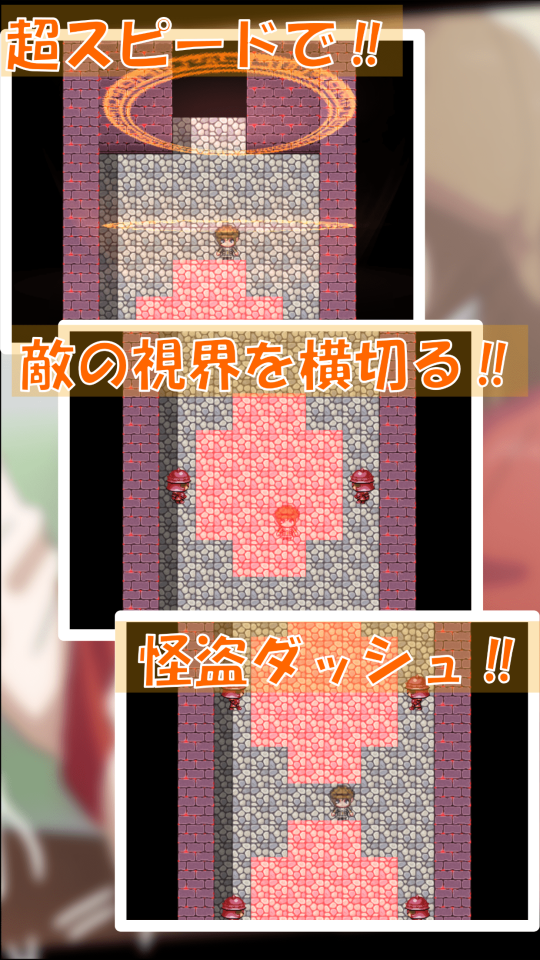 怪盗くぅへの挑戦状の画面