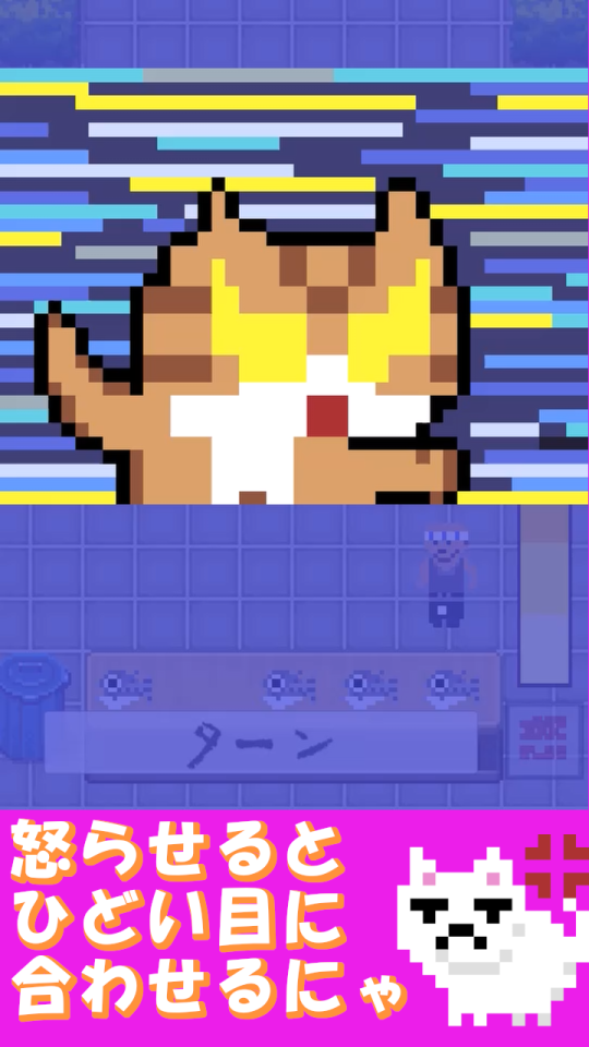 Android用カジュアルゲーム|「ネコ払い」の画面